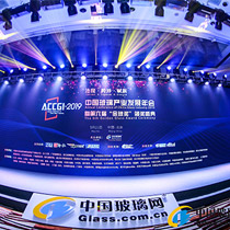 The Sixth Golden Glass Award was held successfully!