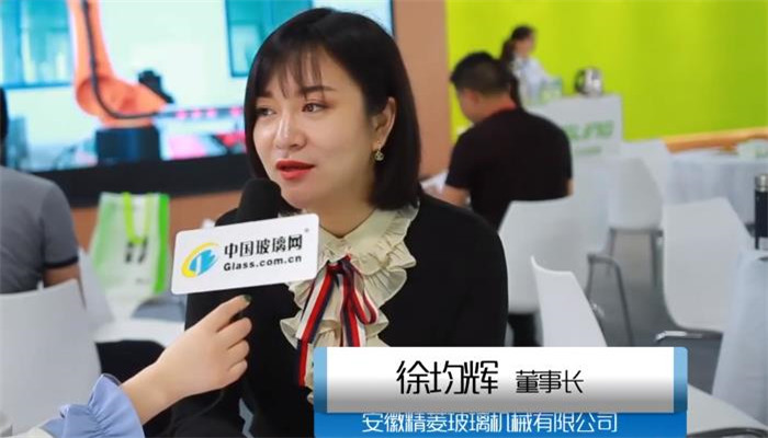 中国玻璃网专访：安徽精菱