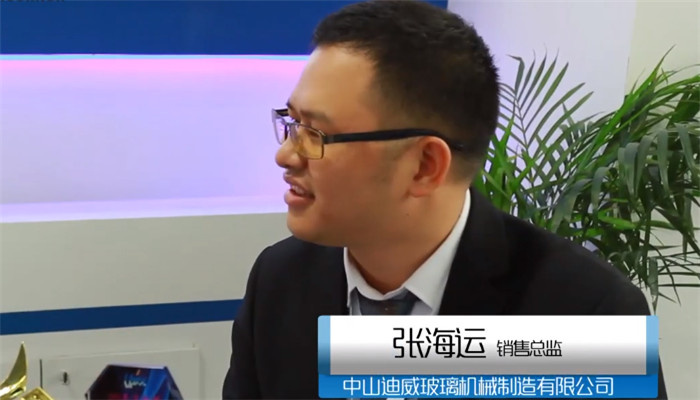中国玻璃网专访：中山迪威