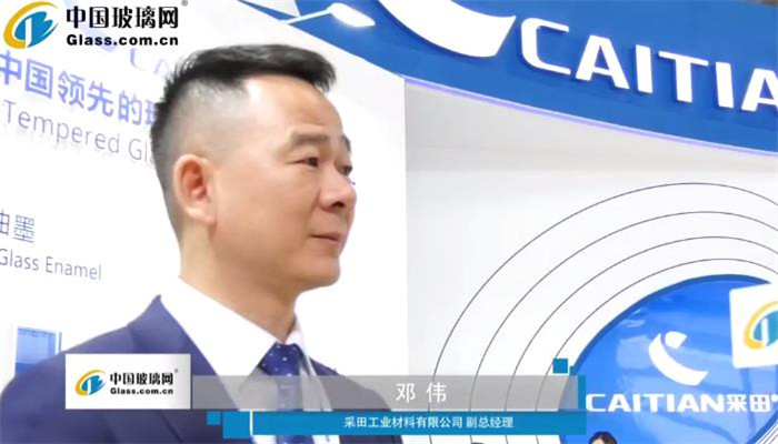 中国玻璃网专访：佛山采田工业