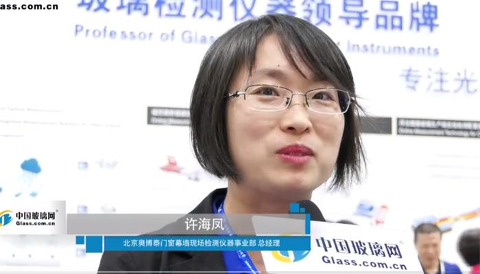 中国玻璃网专访：北京奥博泰