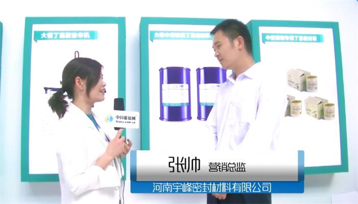 中国玻璃网专访：河南宇峰