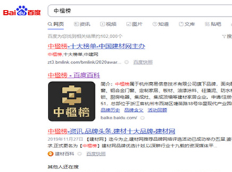 【中楹榜】快来报名啦|百度宣传阵容 真服气
