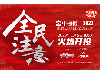【中楹榜】全民票选|55天不间断现金奖励正式开启