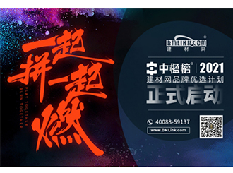 【官宣】荣誉同行|中楹榜升级加码正式启动！！