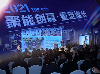 聚能创赢|第五届中国建材行业高峰论坛暨【中楹榜】2021颁奖典礼圆满举行！