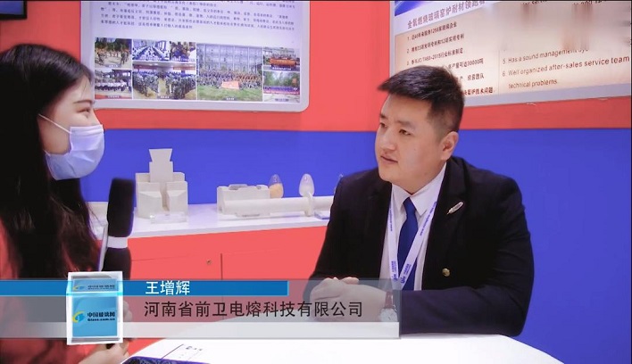 2021年第31届中国国际玻璃工业技术展览会现场采访前卫电熔
