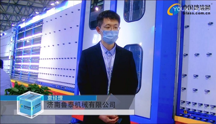 2021年第31届中国国际玻璃工业技术展览会现场采访鲁泰机械