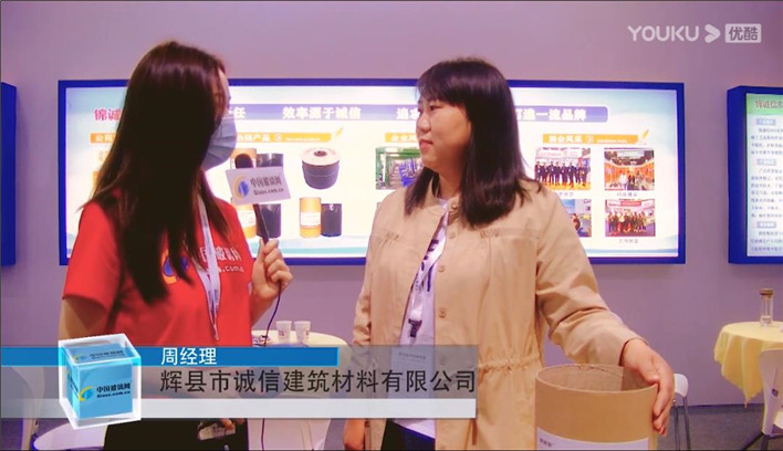 2021年第31届中国国际玻璃工业技术展览会现场采访诚信建筑材料