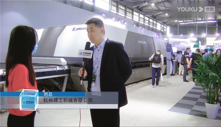 2021年第31届中国国际玻璃工业技术展览会现场采访杭州精工