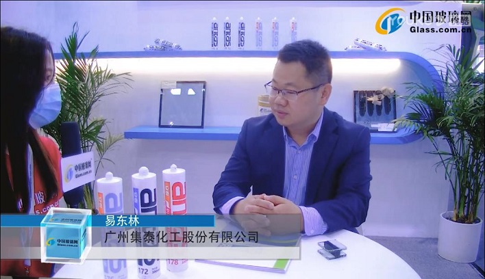 2021年第31届中国国际玻璃工业技术展览会现场采访集泰化工