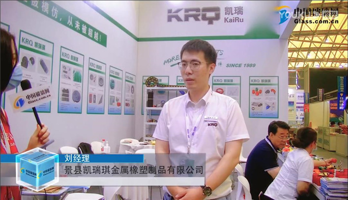 2021年第31届中国国际玻璃工业技术展览会现场采访凯瑞琪