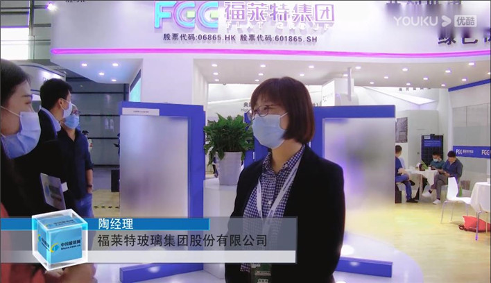 2021年第31届中国国际玻璃工业技术展览会现场采访诚信建筑材料