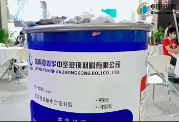 济南亚鑫华中空玻璃材料有限公司
