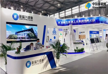 新福兴玻璃工业集团有限公司