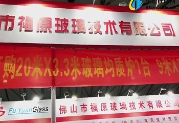佛山市福原玻璃技术有限公司