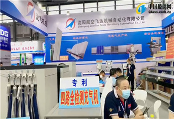 沈阳航空飞达机械自动化有限公司