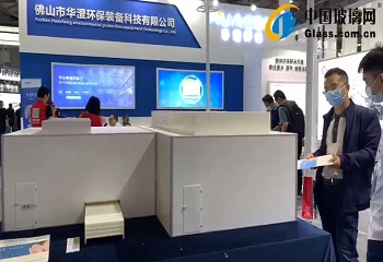 佛山市华澄环保装备科技有限公司