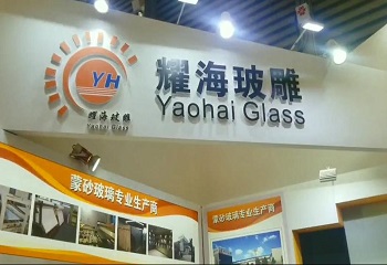 滕州市耀海玻雕有限公司