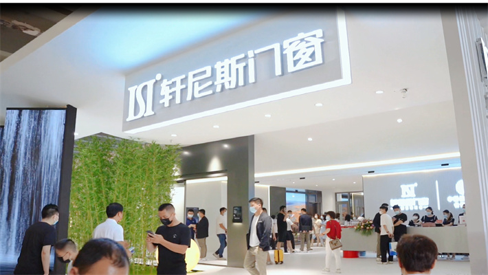 轩尼斯门窗