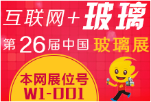 2015年中国国际玻璃工业技术展览会