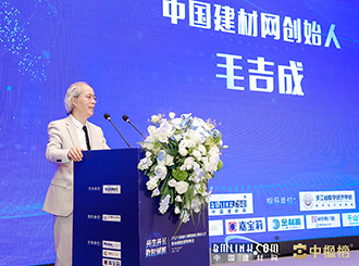 “共生共长 数智赋能 ”2023建材行业数智化发展大会暨中楹榜颁奖典礼圆满举行