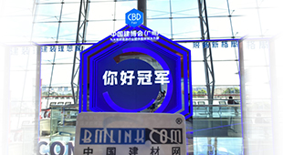2023中国建博会（广州）|大家居建装行业“大年初一”，燃动千年羊城！